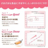 【とろみ剤】 明治 トロメイクSP 介護 とろみ剤 高齢者 400g 1袋