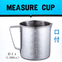 松吉医科器械　ビーカー（メジャーカップ）1000ｍｌ　16660　1個　マツヨシカタログ（直送品）