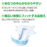 アテント 大人用おむつ 業務用　テープ止め  4回 LLサイズ 15枚:（1パック×15枚入）エリエール 大王製紙
