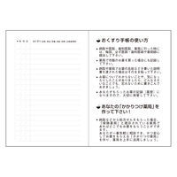 パステルカラーおくすり手帳 8ページ 1袋（100冊入） オリジナル