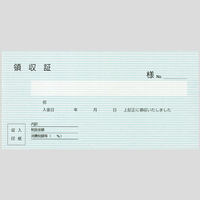 アスクル オリジナル領収証（小切手判2色刷） 50冊（10冊×5袋）  オリジナル