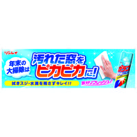 リンレイ　ガラスクリーナー　480ml　SW-986-868-0　1セット（15本入）