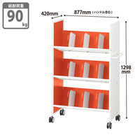 ビジネスアシスト ブックラックワゴン 片面3段 オレンジ 1台  オリジナル