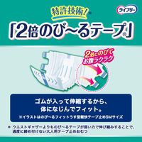ライフリー のびーるフィット うす型軽快テープ止め L  2回吸収 1パック（20枚入） ユニ・チャーム