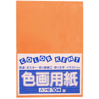 大王製紙　色画用紙　八切　だいだい　B-09　1セット（50枚：10枚入×5）