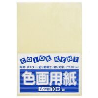 大王製紙　色画用紙　八切　クリーム　A-02　1セット（50枚：10枚入×5）