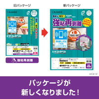 ヒサゴ 屋外用ラベル強粘再剥離 A4 12面 KLPH861S 1パック(10シート入)