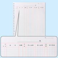 日本ノート 帳簿リーフ B5 売上帳 リフ303 1セット（300枚：100枚入×3冊）