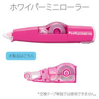 プラス 修正テープホワイパー詰替 WH-634R 1セット(1個×3)