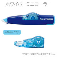 プラス 修正テープホワイパー 詰替 WH-635R 1セット(1個×3)