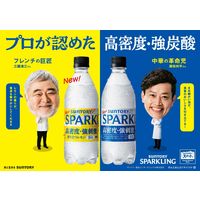 【炭酸水】サントリー 天然水SPARKLINGレモン 500ml 1セット（96本）