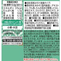 インスタント味噌汁　FDタニタ食堂監修　あおさ　1箱(10食入)　マルコメ