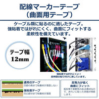 カシオ CASIO ネームランド テープ 曲面用タイプ 幅12mm 白ラベル 黒文字 5.5m巻 XR-12HMWE