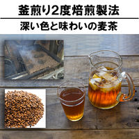 伊勢惣 釜煎り麦茶 業務用 1袋（100バッグ入）