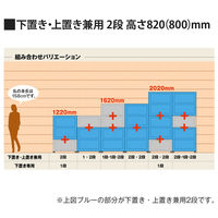 アスプルンド 木製ユニットキャビネット ペーパーラック ナチュラル 幅800×奥行395×高さ820mm 1台 下置き上置き兼用 書類整理