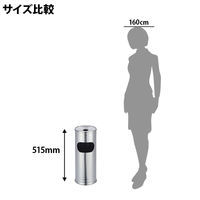 テラモト ステンレス屑入・灰皿 J901H 1個 分煙対策 スモーキングスタンド さびに強い 直径205×高さ515mm