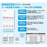 東芝 東芝ニッケル水素急速充電器(IMPULSE)単3・単4形 TNHC-34SMC 1個