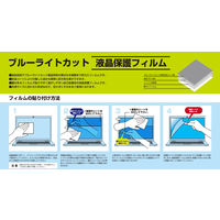 YAMAZEN　ブルーライトカットフィルム24Wインチ　BLC-240