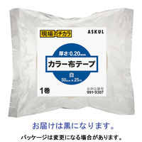 【ガムテープ】 現場のチカラ カラー布テープ 0.20mm厚 幅50mm×長さ25m 黒 アスクル 1セット（5巻入）  オリジナル