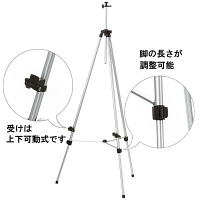 アスクル「現場のチカラ」　アルミ製イーゼル　1台 オリジナル