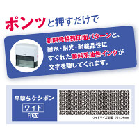 プラス 早撃ちケシポンワイド 専用インクカートリッジ 個人情報保護スタンプ IS-006CM 37094