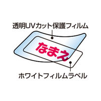 エレコム 名前ラベル 耐水 食洗機対応ホワイト アソート EDT-TCNMWHASO 1個