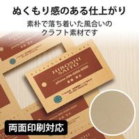 エレコム 名刺用紙 マイクロミシン マルチプリント紙 厚口 A4 30枚 くるみ MT-CMN1BE 1個