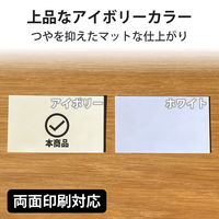 エレコム カット済み名刺用紙 インクジェットマット 厚口 アイボリー120枚 MT-HMC2IV 1パック(120枚入)