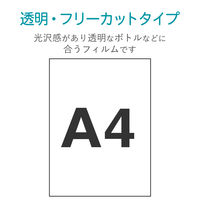エレコム ラベルシール ノーカット 透明光沢フィルム EDT-FFC 1パック（5枚入）