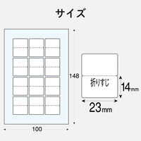 エレコム なまえラベル(インデックスス用・中) EDT-KFL2 1パック(12面×12シート