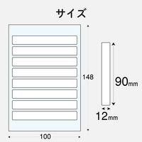 エレコム なまえラベル(ファイル用・大) EDT-KNM11 1パック(8面×12シート)