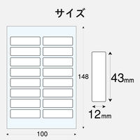エレコム なまえラベル(ファイル用・小) EDT-KNM9 1パック(16面×12シート