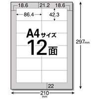 エレコム 宛名・表示ラベル/きれい貼/240枚/12面×20シート EDT-TMEX12 1個