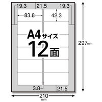 エレコム 宛名・表示ラベル/きれい貼/240枚入(12面×20シート) EDT-TMEX12R 1個（直送品）