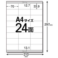 エレコム 宛名・表示ラベル/きれい貼/480枚/24面×20シート EDT-TMEX24 1個（直送品）