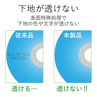 エレコム メディアラベル スーパーハイグレード 不透過 DVD 41mm EDT-UDVD2 1個