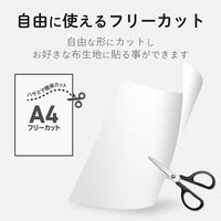エレコム 布用なまえラベル インクジェット コットン素材 フリーカット A4 2枚入 EJP-CTP1 1個