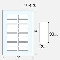エレコム 布用なまえラベル インクジェット コットン素材 靴下用 16面付（3シート入） EJP-CTPL1 1個