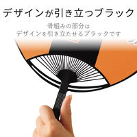 エレコム 手作りうちわキット インクジェット フォト光沢紙 標準サイズ A4 黒 1セット EJP-UWLBK 1個