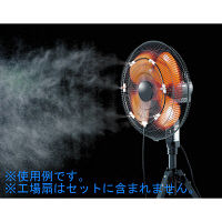 ナカトミ  工場扇用 ミストキット MK-12（直送品）