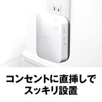 バッファロー 無線ＬＡＮ中継器　１１ａｃ／ｎ／ｇ／ｂ　４３３＋３００Ｍｂｐｓ　エアステーション　ハイパワー WEX-733DHP 1台