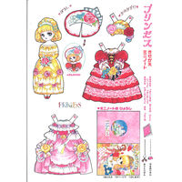 ショウワノート B5ぬりえ プリンセスワールド 500109705 1セット(1冊×5)