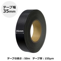 プラス 製本テープ 紙クロステープ 35mm×50m 黒 43-700 1個
