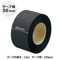 プラス 製本テープ 紙クロステープ 50mm×12m 黒 AT-050JC 1個
