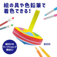 アーテック 手回しゴマ 無着色 φ58 2443 1セット(5個)