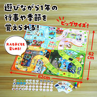 アーテック 1年のぎょうじすごろく 2661 1セット(2個)