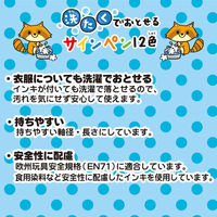 サクラクレパス 洗たくでおとせるサインペン6色 MK-S6 1セット(2個)