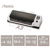 アスカ Asmix ラミネーター A3 4本ローラー ウォームアップ4-8分半 75-150μ対応 L404A3 温度設定可