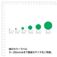 エーワン（A-one）カラーラベル 整理・表示用 シール ステッカー  丸型 直径20mm 緑 24面 14シート(336片)  07043