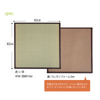 イケヒコ い草 置き畳 ユニット畳 国産 半畳 単品 『かるピタ』 約82×82cm （裏：すべりにくい加工） 1枚（直送品）